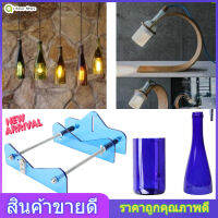 【ลดล้างสต๊อก】เครื่องตัดขวดแก้ว DIY สีน้ำเงิน ชุด วัสดุพีซี เครื่องตัดขวดเบียร์ไวน์ป้องกันสนิม  （อัพเกรดผลิตภัณฑ์）