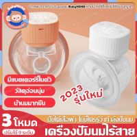 ปั้มนมแฮนด์ฟรี เครื่องปั้มนม กรวยแฮนด์ฟรี เครื่องปั๊มนมไร้สาย ที่ปั๊มนมไรสาย เครื่องปั๊มนมไฟฟ้า เครื่องปั๊มนมไร้สาย wearable breast pump