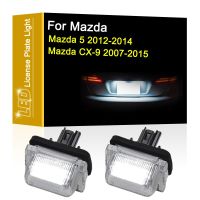 [Hot K] โคมไฟแผ่นตัวเลข LED 12V สำหรับ Mazda 5 Mazda5 2012 2013 2014 CX-9 CX9ประกอบไฟป้ายทะเบียนรถสีขาว2007-2015