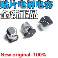 ▩ 50PCS Chip Electrolytic capacitance 16V 470UF 8x10mm 470UF 16VSMD aluminum electrolytic capacitor