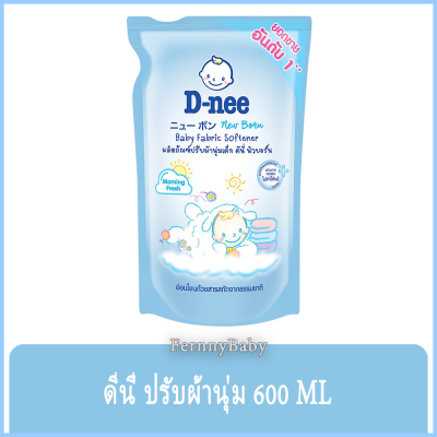 FernnyBaby 600ML ดีนี่ D-Nee น้ำยาปรับผ้านุ่มดีนี่ ดีนี่ปรับผ้านุ่ม DeeNee สูตร สีฟ้าเข้ม