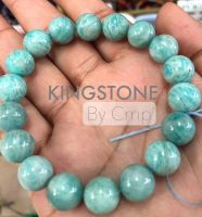 กำไลหินแอมะซอไนต์(Amazonite)"หินแห่งความหวัง" premium grade