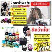 หมึกเติม HP ยี่ห้อTrueGreen,100ml เครืองพิมพอิงคเจทแทงค&amp;ตลับ(Ink refill) 680 63 682 65 67 2335 2337 2330 2775 2776 2333 #หมึกสี  #หมึกปริ้นเตอร์  #หมึกเครื่องปริ้น hp #หมึกปริ้น  #ตลับหมึก