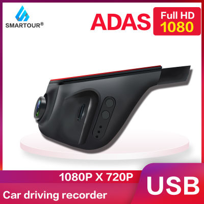 Smartour  HD Car 1080P ADAS USB DVR Night Vision Digital Video Recorder For DVD Android Player Navigation 150 Deg Dash Cam