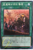 [EXFO-JP056] World Legacy Scars (Common)