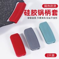 2pcs Silicone Handles Anti-Scalding Non-Slip Silicone Pot Handle Cover Heat Insulation Handle Cover Heat Resistent Gloves Other Specialty Kitchen Tool