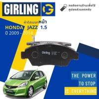 &amp;lt; Girling Official &amp;gt; ผ้าเบรคหน้า ผ้าดิสเบรคหน้า Honda Jazz 1.5 GE, Hybrid ปี 2009-2014 Girling 61 3375 9-1/T แจ๊ส ปี 09,10,11,12,13,14,52,53,54,55,56,57