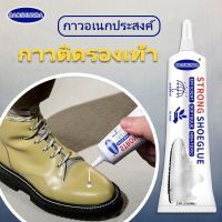 Baoshunda กาวติดรองเท้า รองเท้ากาว กาวพิเศษเรซินกาวนุ่มโปร่งใสกันน้ำสากลที่แข็งแกร่งรองเท้าหนังรองเท้ากีฬารองเท้าส้นสูงรองเท้าแตะ 60ml