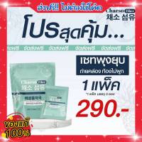 เชโซ ไฟเบอร์ 1 แพ็ค มี 5 ซอง ของแท้ ส่งฟรี!! Chaeso Fiber Detox เชโซ ไฟเบอร์ขับถ่าย ดีท็อกซ์ ท้องผูก พุงป่อง กินง่าย อร่อย ถ่าย ง่าย พุง ยุบ