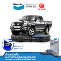 BENDIX ผ้าเบรค(หน้า)มิตซูบิชิL200สตาร์ด้า2.8แกรนด์ดิส(4WD)/G-แวกอน2.8TURBO GLS(4WD)ปี03-05/ DB 1738 MKT