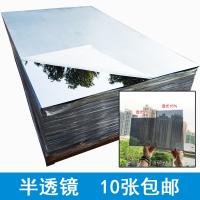 [COD] mirror PET plexiglass semi-transparent abyss transparent film half-lens layered illusion