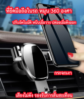 ที่ยึดมือถือในรถ ที่วางโทรศัพท์ในรถ GPS Motors อุปกรณ์เสริมในรถ