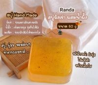 Runda สบู่ถั่งเช่า ผสมน้ำผึ้ง 60 g