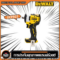 【ของแท้รับประกัน】Dewalt กระแสไฟฟ้าลิเธียม DCF922 20V ไม่มีแปรง และประแจแรงสั่นสะเทือนแบบชาร์จประแจ