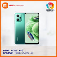 Redmi Note 12 5G (6/128GB) สมาร์ทโฟน ปี 2023 (ประกันศูนย์ไทย 1 ปี)