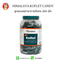 Himalaya Koflet ลูกอม บรรจุ 200 เม็ด