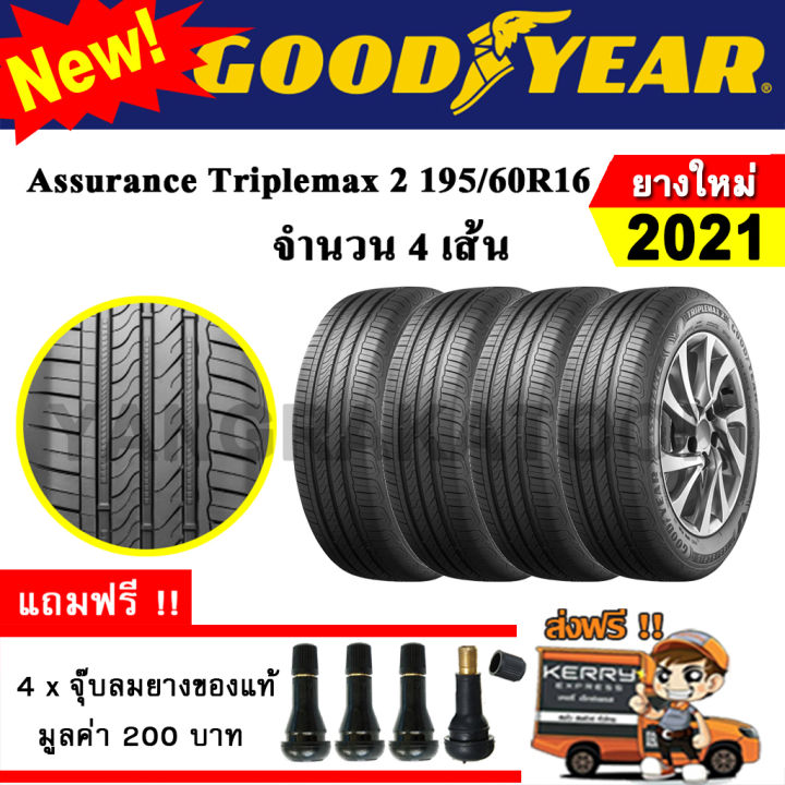 ยางรถยนต์-ขอบ16-goodyear-195-60r16-รุ่น-assurance-triplemax2-4-เส้น-ยางใหม่ปี-2021