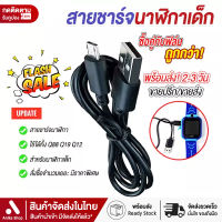 [ถูกที่สุด] พร้อมส่ง สายชาร์จนาฬิกาเด็ก Q19 Q88 Q12 V4 ราคาถูก สายชาร์ต สายชาร์จ สมาร์ทวอทช์ นาฬิกาเด็ก เด็ก สายสำรอง สายชาร์จ Z6 S4 ไอโม นาฬิกาไอโม่