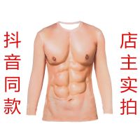 [COD] Net red 3d printed muscular man long-sleeved T-shirt tights fake chest muscle top bottoming macho parent-child outfit