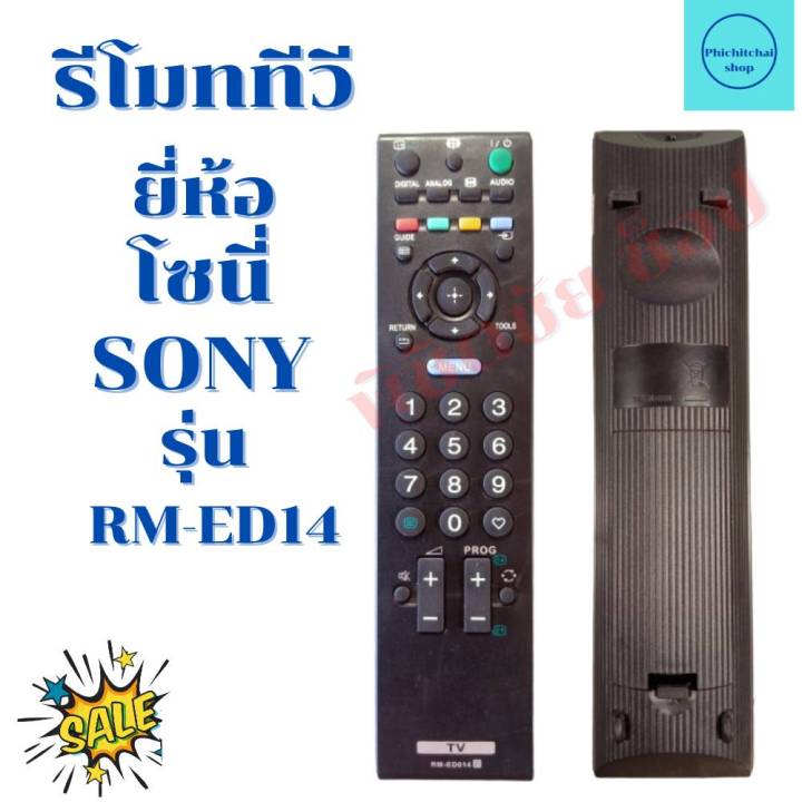 รีโมทสมาร์ททีวี-โซนี่-sony-รุ่นrm-ed14-ฟรีถ่านaaa2ก้อน