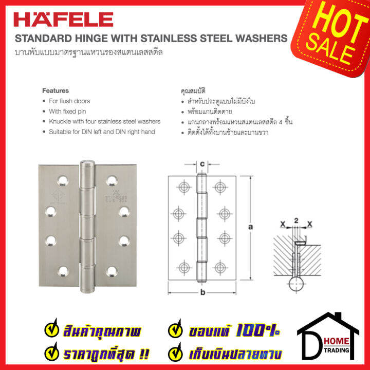 ถูกที่สุด-บานพับประตู-hafele-บานพับประตู-สแตนเลส-สตีล-รุ่นมาตราฐาน-4-x3-หนา-2-5mm-สี-สแตนเลสด้าน-แพ็คละ-2-ชิ้น-489-04-008-ของแท้-100