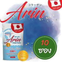 (100 กรัม จำนวน 10 ซอง)  อรินคอลลาเจนญี่ปุ่นแท้Arin Collagen(คอลลาเจนเปปไทด์)