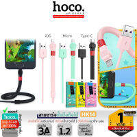 HOCO HK14 2in1 สายชาร์จตั้งมือถือได้ จ่ายไฟ 3A สำหรับ iOS, Type-C, Micro สายชาร์จ + ขาตั้งมือถือ สายซิลิโคนไม่พันกัน hc7