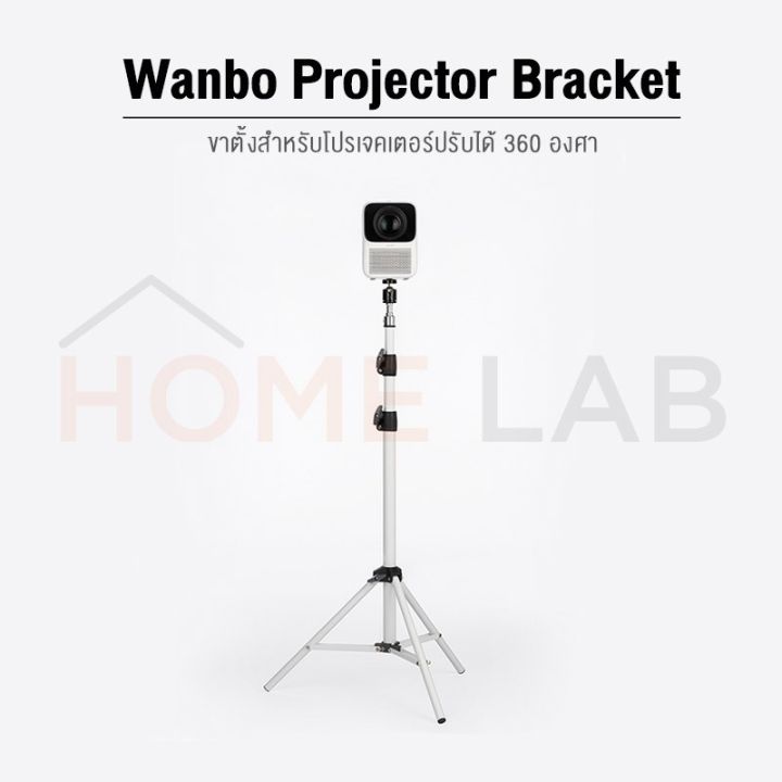 สินค้าใหม่-รับ500c-code-10ccbaug1-wanbo-bracket-projector-ขาตั้งโปรเจคเตอร์-สำหรับวางเครื่องโปรเจคเตอร์-พกพาได้-พับเก็บสะดวก-สุดคุ้ม-โปรเจคเตอร์-เครื่อง-ฉาย-โปรเจคเตอร์-โปรเจคเตอร์-มือ-ถือ-โปรเจคเตอร์