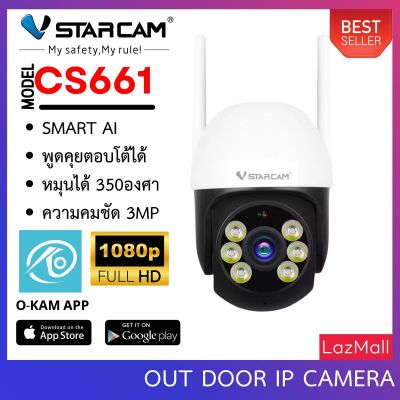 Vstarcam CS661 กล้องวงจรปิดไร้สายตัวจิ๋ว Outdoor ความละเอียด 3MP(1296P) กล้องนอกบ้าน ภาพสี มีAI+ คนตรวจจับสัญญาณเตือน By.SHOP-Vstarcam