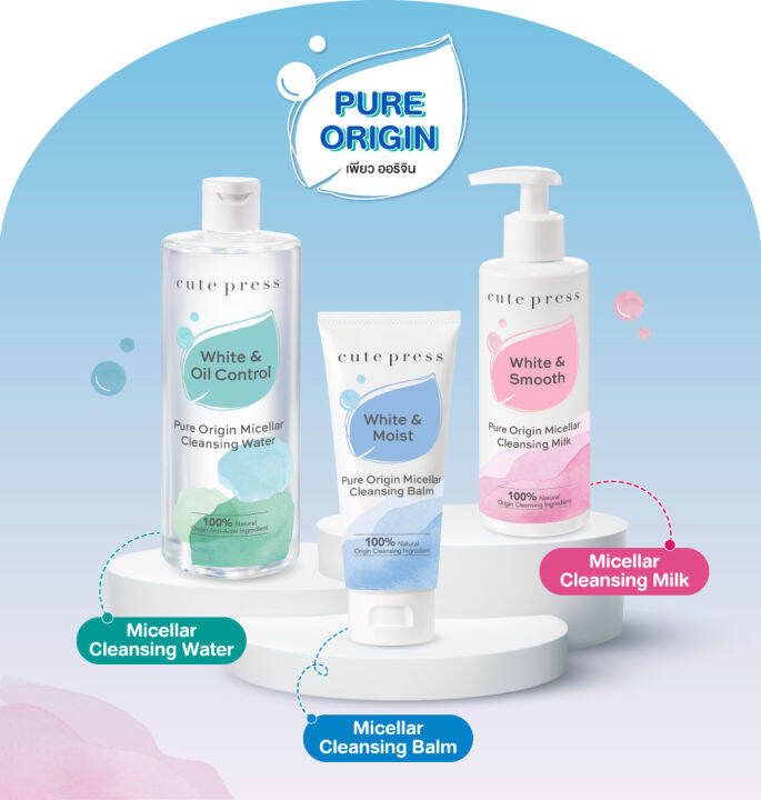 cute-press-pure-origin-micellar-cleansing-balm-คิวท์เพรส-เพียว-ออริจิน-ไมเซลลาร์-เคล็นซิ่ง-บาล์ม