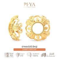 PHYA GP Jumbo Cher Cap ฝาครอบใบไม้ (ขนาดใหญ่) สี Gold