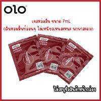 (แพคละ 5/10 ซอง) OLO 7ML:ซอง เพิ่มความเสียว สนุก ใช้กับถุงยางอนามัยได้ เจลหล่อลื่น ใบอนุญาติ ผ.2/2555