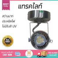 รุ่นขายดี แทรกไลต์ ไฟแทรกไลต์   แทรคไลท์ ติดผนัง TC-005DSLED220VWW SP MT MD SV | SP | TC-005DS+LED 220V-4.5 สว่างมาก แถมยังประหยัดไฟ ปลอดภัย ไม่มีรังสี UV รองรับมาตรฐาน มอก. Track Lights จัดส่งฟรี Kerry ทั่วประเทศ