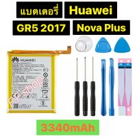 แบตเตอรี่ แท้ Huawei GR5 2017 / Nova Plus HB386483ECW+ 3340mAh พร้อมชุดุถอด+แผ่นกาว ประกันนาน 3 เดือน