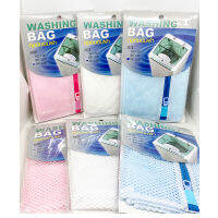 [1ชิ้น] ถุงซักผ้า ถุงถนอมผ้า ทรงเหลี่ยม (จัดส่งแบบคละสี) Laundry Washing Bag total 1 piece K.T. Utensil