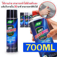 พร้อมส่ง สเปรย์กันซึม กันรั่ว เคลือบพื้นผิว เปรย์อุดรอยรั่ว สเปรย์กันรั่ว สเปรย์กันน้ำรั่วซึม สเปรย์อุดรอยแตกผนัง 700ML