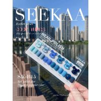 SKB15 สีโทนฟ้า-น้ำเงิน 6สี แบรนด์Seeka