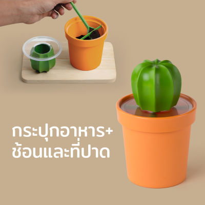 โหลอเนกประสงค์ โหลใส่กาแฟ ชา น้ำตาล แป้ง รูปต้นกระบองเพชร - Qualy Cacnister - Canister+spoon