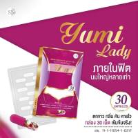 Yumi Lady ยูมิเลดี้ อาหารเสริมผู้หญิง สมุนไพรผัวหลง ปรับสมดุลภายในสตรี (บรรจุ 30 แคปซูล)