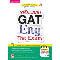 เตรียมสอบ GAT Eng The Exam :ตะลุยโจทย์ Gat ภาษาอังกฤษ โดย ฐานุวัชร์ รินนานนท์ (ครูพี่ทาม์ย) MIS