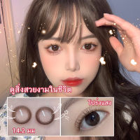 คอนแทคเลนส์สี คอนแทคเลนส์ตาฝรั่ง คอนแทคเลนส์สายตา ขายดี บิ๊กอาย Bigeyes Brown สดใส สว่าง กรองแสง ใส่สบายตา คอนแทคเลนส์สีคู่ คอนแทคเลนส์สี（COD）