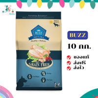 ✨จัดส่งฟรี Buzz Netura อาหารสุนัขพรีเมียมโฮลิสติก-เกรนฟรี สูตรเนื้อไก่ สุนัขโตพันธุ์กลาง-ใหญ่ กระสอบ 10 kg เก็บเงินปลายทาง ✨