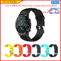 สายนาฬิกา 22mm Mi Watch 2020, huawei watch GT2 46 mm, Amazfit, Smartwatch,