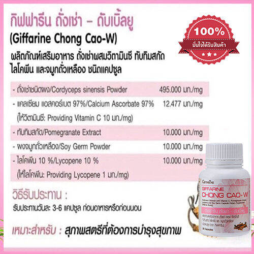 super-sale-เคล็ดลับสวยสมวัยgiffarinถั่ง-เช่าwสำหรับผู้หญิงส่งเสริม-สมรรถ-ภาพ-จำนวน1ชิ้น-รหัส41030-บรรจุ20แคปซูล-lung-d-ของแท้100