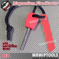 RED Flint Magnesium Stone Fire Starter ที่จุดไฟ ไม้ขีดไฟเดินป่า แท่งแมกนีเซียม จุดไฟง่าย จุดไฟฉุกเฉิน พกพา แท่งจุดไฟ หินจุดไฟ แท่งจุดไฟแมกนีเซียม แดง