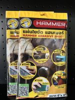 แผ่นใยขัด/สก๊อตซ์-ไบรต์ HAMMER สีแดงและสีเทา ขัดผิวชิ้นงานโลหะ ไม้ พลาสติกทั่วไป