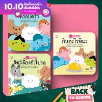 PASS EDUCATION ชุดหนูอ่านเก่ง 1☑นิทานเด็ก พัฒนาการอ่าน เก่งภาษา  แถมบัตรภาพในเล่ม