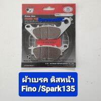 ผ้าเบรค ดิส Honda Fino / Spark135  /mio125 / Spark115i Chikada แพ็คสูญญากาศ +สปริง (1 คู่) จำหน่ายจากร้าน SereewatFC