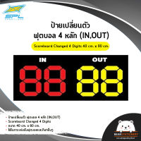 ป้ายเปลี่ยนตัว ฟุตบอล 4 หลัก (IN,OUT) Scoreboard Changed 4 Digits 40 cm. x 80 cm.