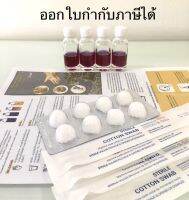 [4/6 ขวด] ชุดสอบโคลิฟอร์มแบคทีเรียขั้นต้น(SI-2) พร้อมคู่มือ